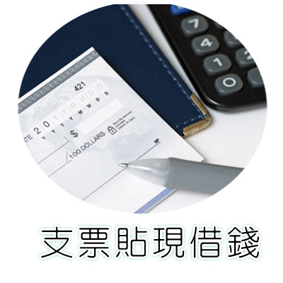 精品典當