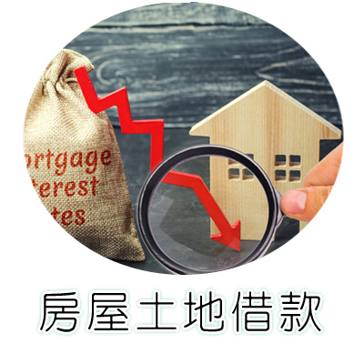 企業融資